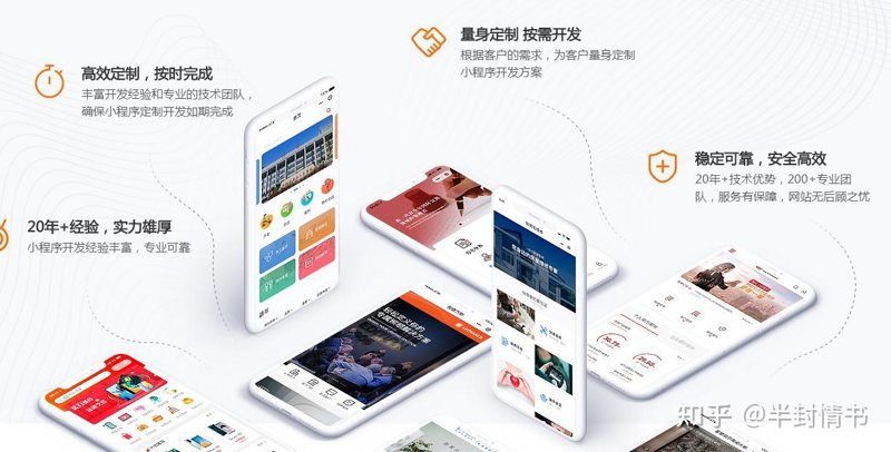 小程序制作:轻盈翅膀下的商业革新