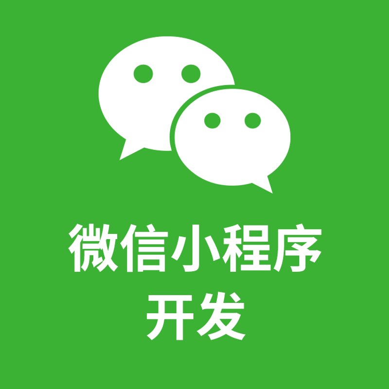 小程序制作：开启企业营销新窗口